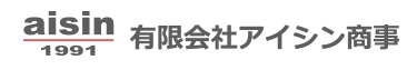 有限会社アイシン商事