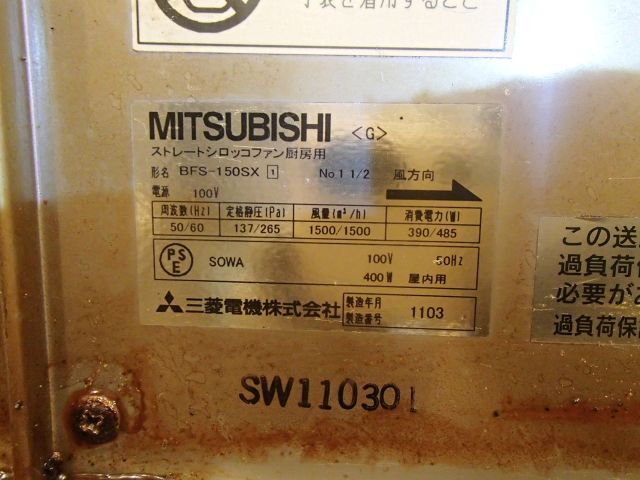 1.5番手のストレートシロッコファン
