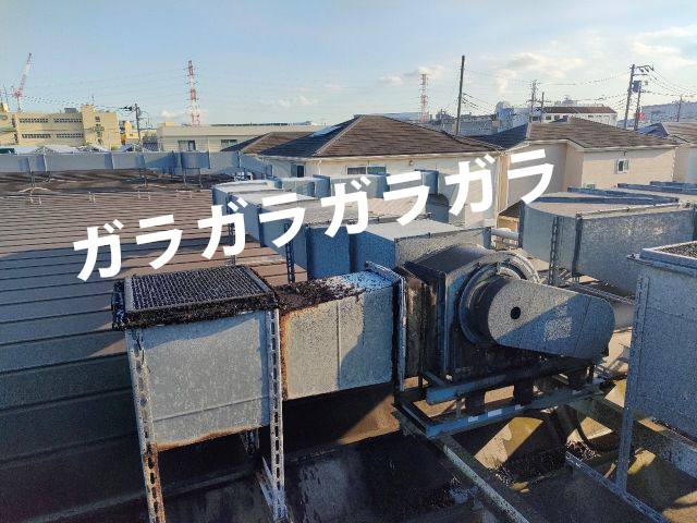 大きな異音が周辺に鳴り響いていた 大きな異音が周辺に鳴り響いていた