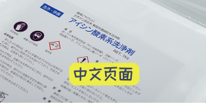 「好利普」- 解决您厨房卫生的好帮手