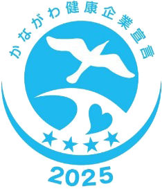 かながわ健康企業宣言2025 かながわ健康企業宣言2025